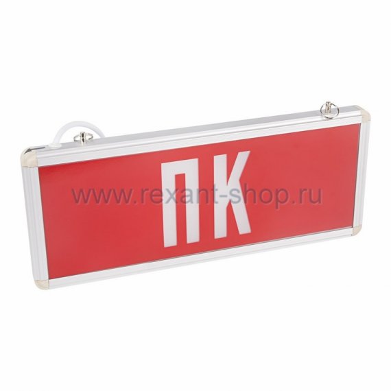 Фотография товара 'Rexant Светильник Аварийный 74-0070'