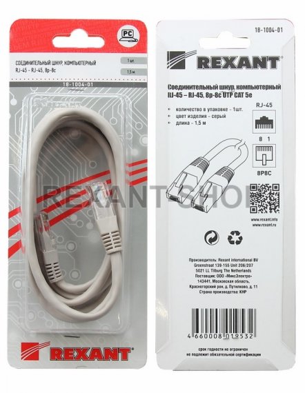 Фотография товара 'Rexant Патч-корд UTP 5e 18-1004'