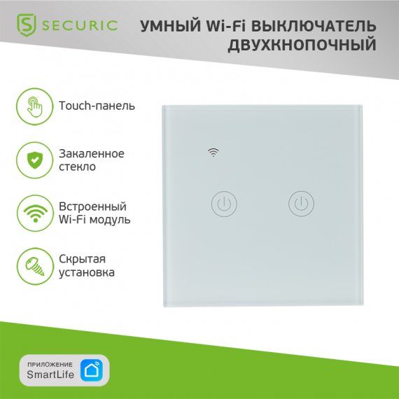 Фотография товара 'Rexant SEC-HV-802W2 Умный Wi-Fi выключатель двухкнопочный'