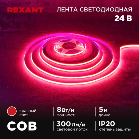 Фотография товара 'Rexant 147-114Лента светодиодная 24В, COB 8Вт/м, 320 LED/м'