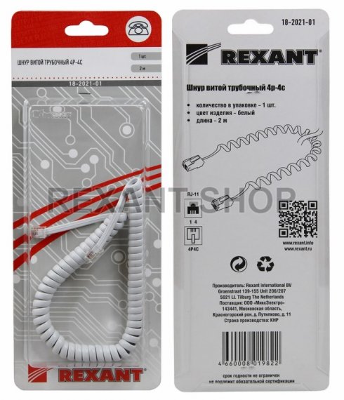 Фотография товара 'Rexant Шнур витой трубочный 2 м телефонный 18-2021'