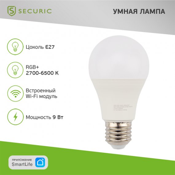 Фотография товара 'Rexant SEC-HV-601 Умная светодиодная Wi-Fi лампа SECURIC'