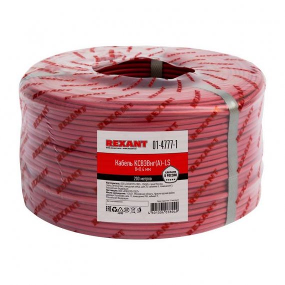 Фотография товара 'Rexant 01-4858 Кабель для пожарной сигнализации  КПСВВ 2x2x1,50 мм?, бухта 200м'