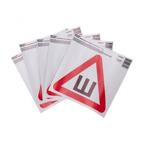 Фотография товара 'Rexant 56-0046-3 Наклейка автомобильная "Шипы" с хедером; 200х200мм'