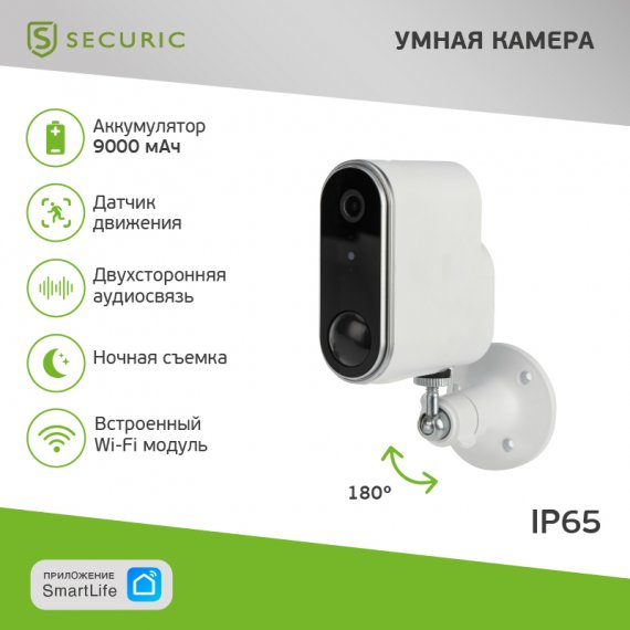 Фотография товара 'Rexant SEC-SF-102W Наружная беспроводная Wi-Fi камера SECURIC'