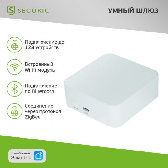 Фотография товара 'Rexant SEC-GT-101 Умный Wi-Fi/Zigbee/Bluetooth шлюз SECURIC'