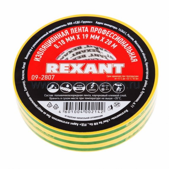 Фотография товара 'Rexant Изолента профессиональная 09-2807'
