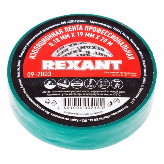Фотография товара 'Rexant Изолента профессиональная 09-2803'