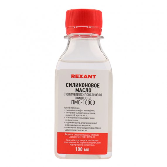 Фотография товара 'Rexant 09-3935 Силиконовое масло, ПМС-10000 (Полиметилсилоксан), 100мл'