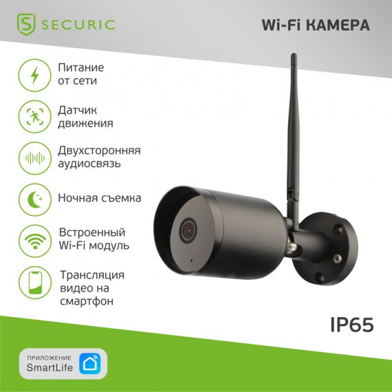 Фотография товара 'Rexant SEC-SF-101B Wi-Fi cмарт-камера SECURIC'