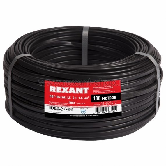 Фотография товара 'Rexant Кабель ВВГнг(А)-LS-П 01-8271-2'