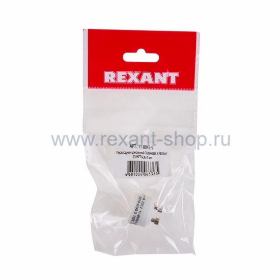 Фотография товара 'Rexant Переходник цокольный GU10-GU5,3 11-8845-9'
