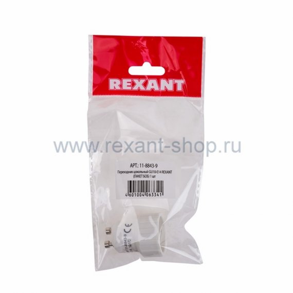 Фотография товара 'Rexant Переходник цокольный GU10-Е14 11-8843-9'
