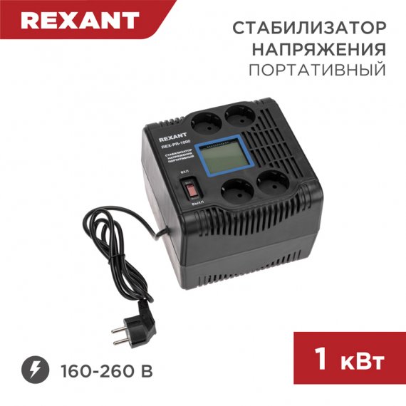 Фотография товара 'Rexant 11-5029 Стабилизатор напряжения портативный REX-PR-1000'