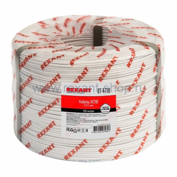 Фотография товара 'Rexant Кабель КСПВ 01-4710'
