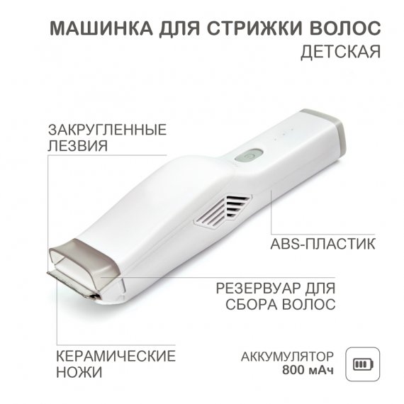 Фотография товара 'Rexant 60-0616 Машинка для стрижки волос детская'