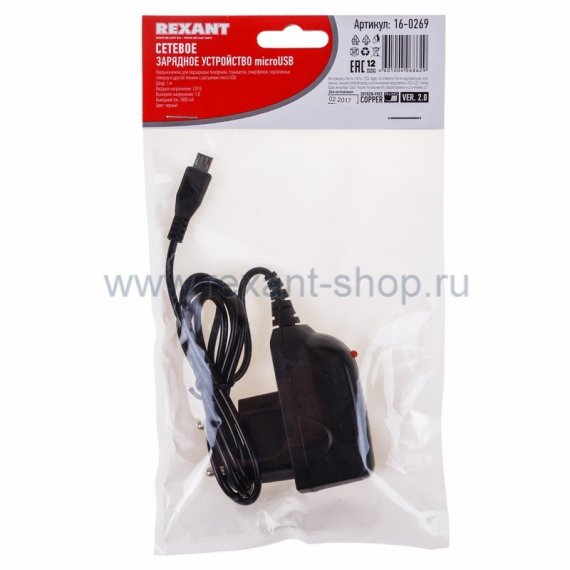 Фотография товара 'Rexant Сетевое зарядное устройство microUSB 220В 16-0269'