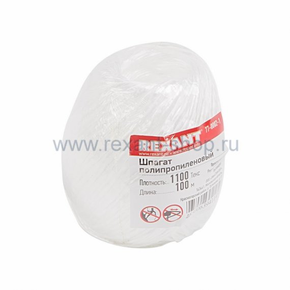 Фотография товара 'Rexant Шпагат полипропиленовый 77-0002-1'