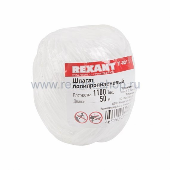 Фотография товара 'Rexant Шпагат полипропиленовый 77-0001-1'