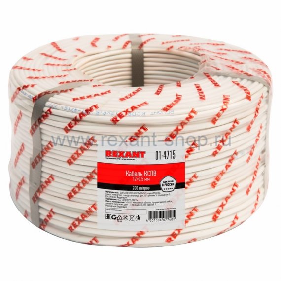 Фотография товара 'Rexant Кабель КСПВ 01-4715'