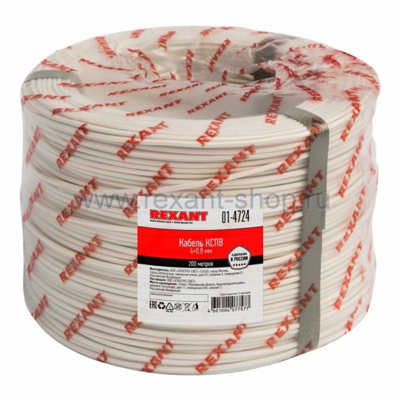 Фотография товара 'Rexant Кабель КСПВ 01-4724'