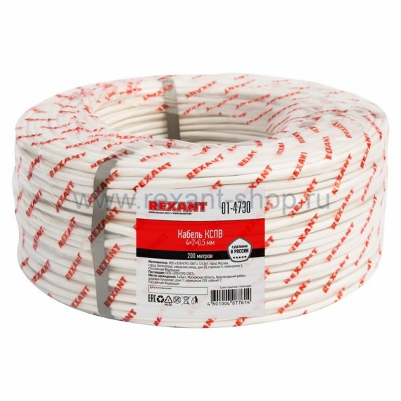 Фотография товара 'Rexant Кабель КСПВ 01-4730'