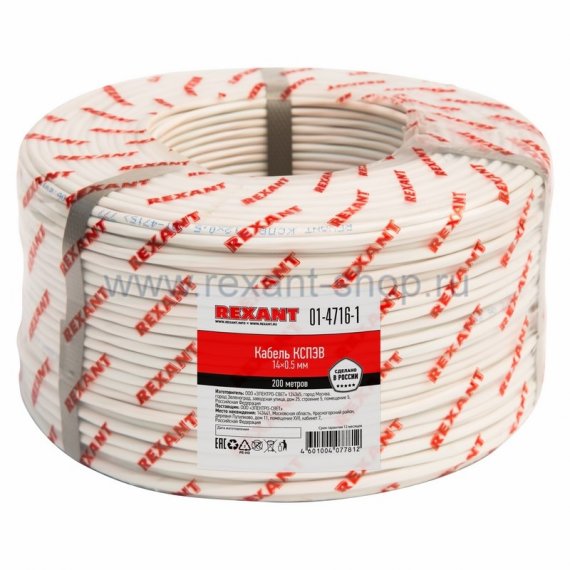 Фотография товара 'Rexant Кабель КСПЭВ 01-4716-1'