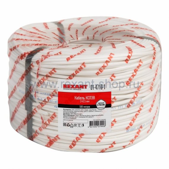 Фотография товара 'Rexant Кабель КСПЭВ 01-4710-1'