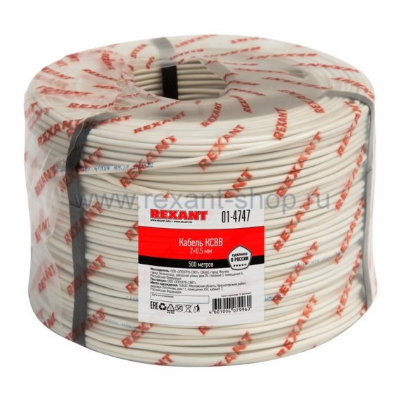 Фотография товара 'Rexant Кабель КСВВ 01-4747'