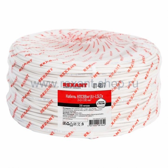 Фотография товара 'Rexant Кабель КПСВВнг(А)-LSLTx 01-4877'