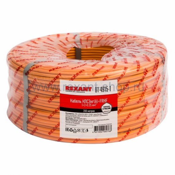Фотография товара 'Rexant Кабель КПСЭнг(А)-FRHF 01-4915-1'