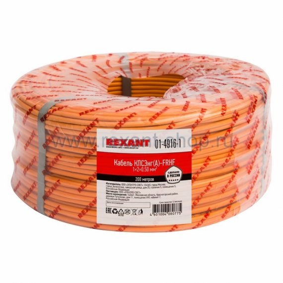 Фотография товара 'Rexant Кабель КПСЭнг(А)-FRHF 01-4916-1'
