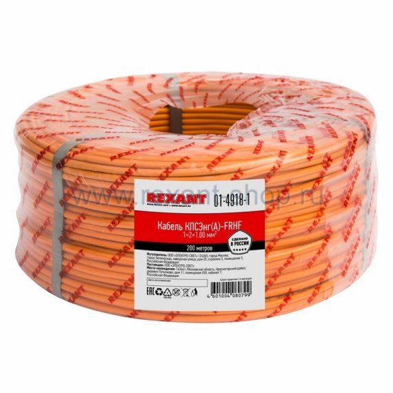 Фотография товара 'Rexant Кабель КПСЭнг(А)-FRHF 01-4918-1'