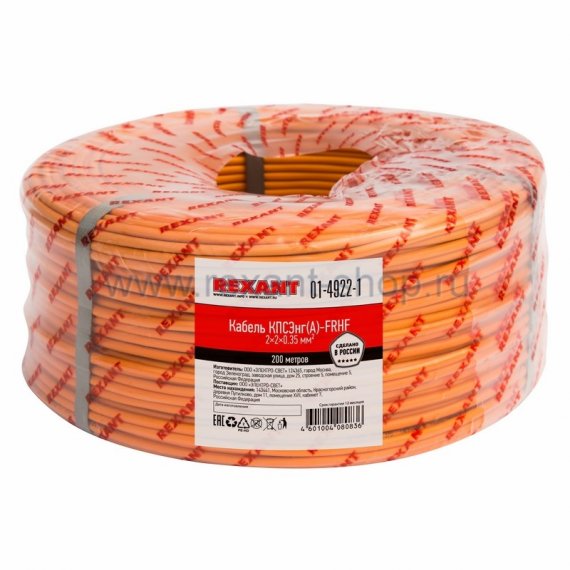 Фотография товара 'Rexant Кабель КПСЭнг(А)-FRHF 01-4922-1'