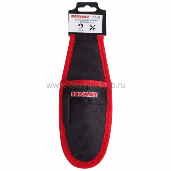 Фотография товара 'Rexant Кобура для инструмента 1 отделение RE-1C 12-5605'