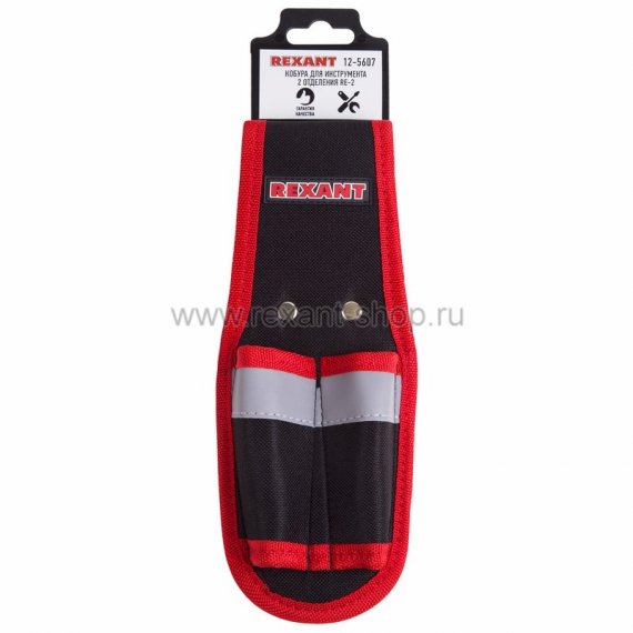 Фотография товара 'Rexant Кобура для инструмента 2 отделения RE-2 12-5607'