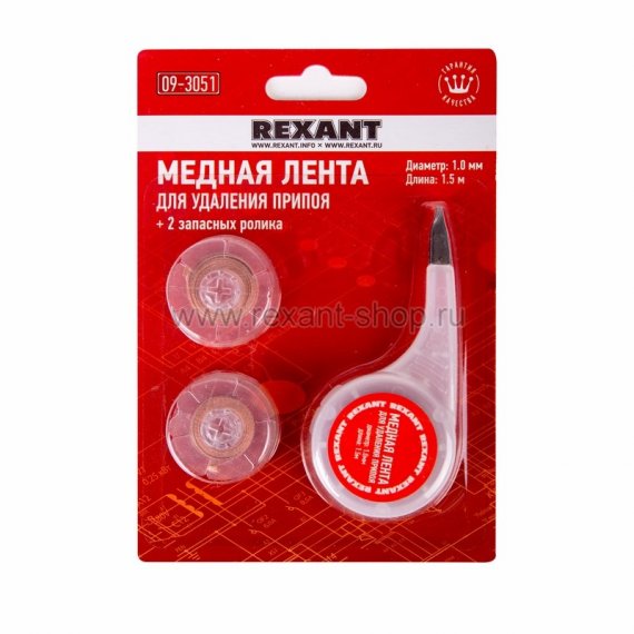 Фотография товара 'Rexant Медная лента для удаления припоя d=1.0мм 09-3051'