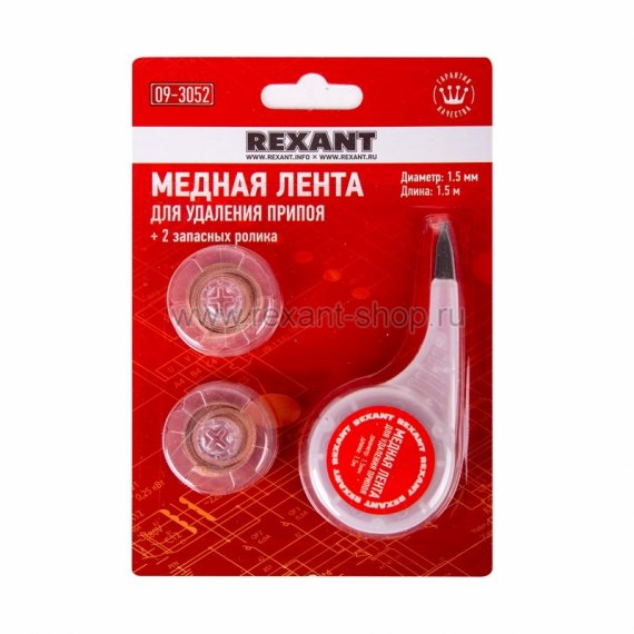 Фотография товара 'Rexant Медная лента для удаления припоя d=1.5мм 09-3052'