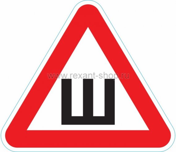 Фотография товара 'Rexant Наклейка автомобильная 56-0046'