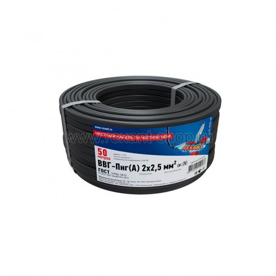 Фотография товара 'Rexant Кабель ВВГ-Пнг(А) 01-8202-50'