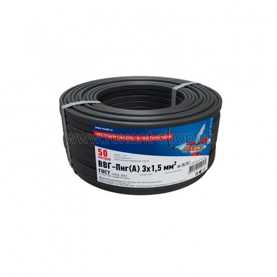 Фотография товара 'Rexant Кабель ВВГ-Пнг(А) 3x1,5 мм 01-8215-50'