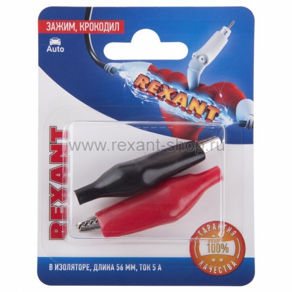Фотография товара 'Rexant Зажим крокодил в изоляторе, длина 56 мм, ток 5A 06-0141-A2'