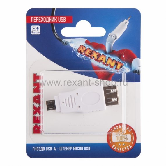 Фотография товара 'Rexant Переходник USB (гнездо USB-A - штекер micro USB) 06-0190-A'