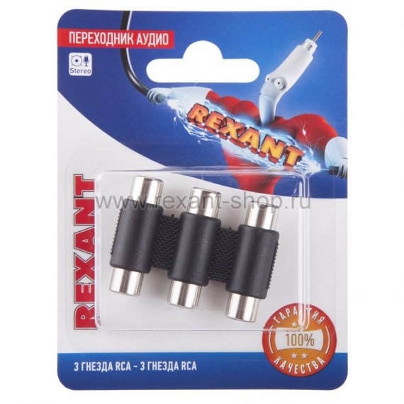Фотография товара 'Rexant Переходник аудио (3 гнезда RCA - 3 гнезда RCA), тринокль 06-0166-A'