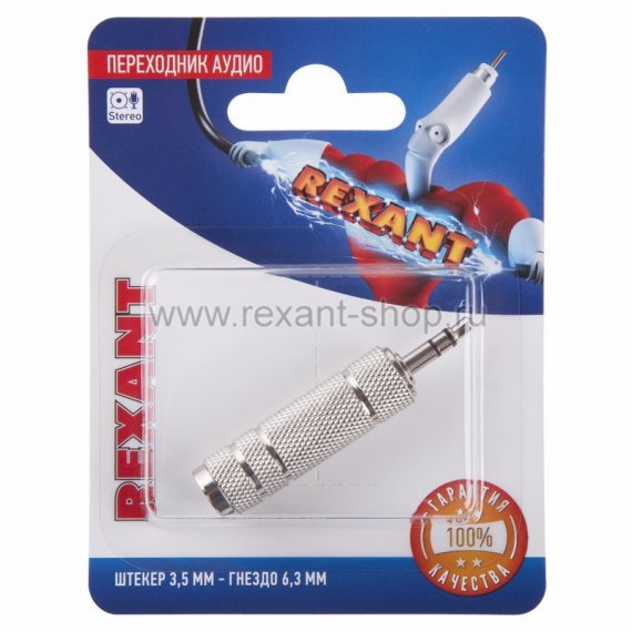 Фотография товара 'Rexant Переходник аудио (штекер 3,5 мм стерео - гнездо 6,3мм стерео), металл 06-0167-A'