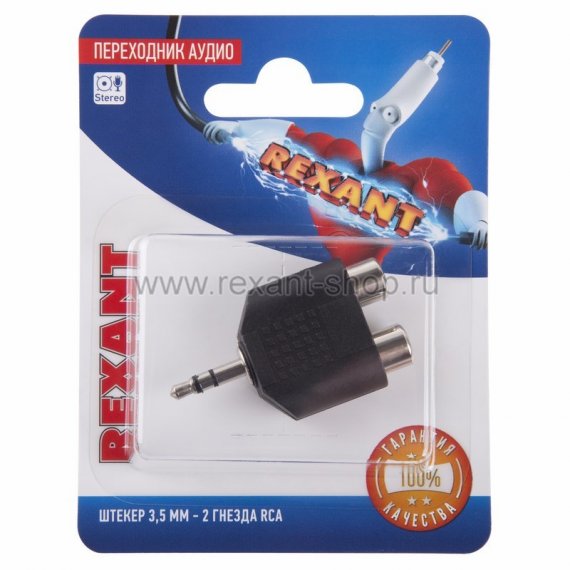 Фотография товара 'Rexant Переходник аудио штекер 3,5мм. стерео - 2 гнезда RCA 06-0161-A'