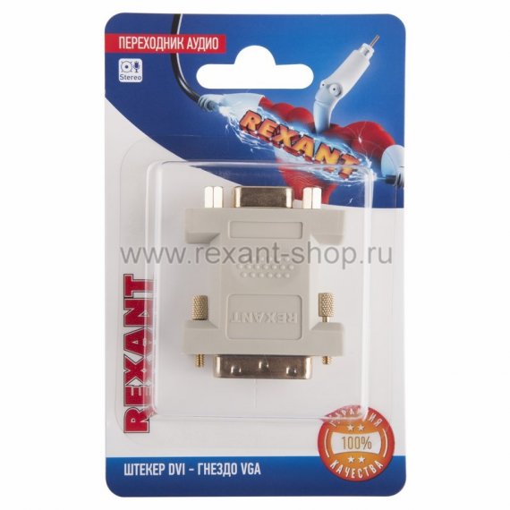 Фотография товара 'Rexant Переходник аудио (штекер DVI - гнездо VGA) 06-0173-B'