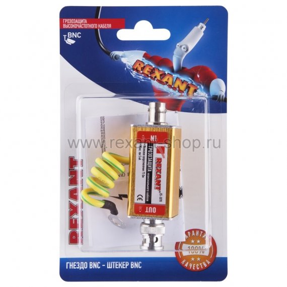 Фотография товара 'Rexant Грозозащита высокочастотного кабеля 06-0069-C'