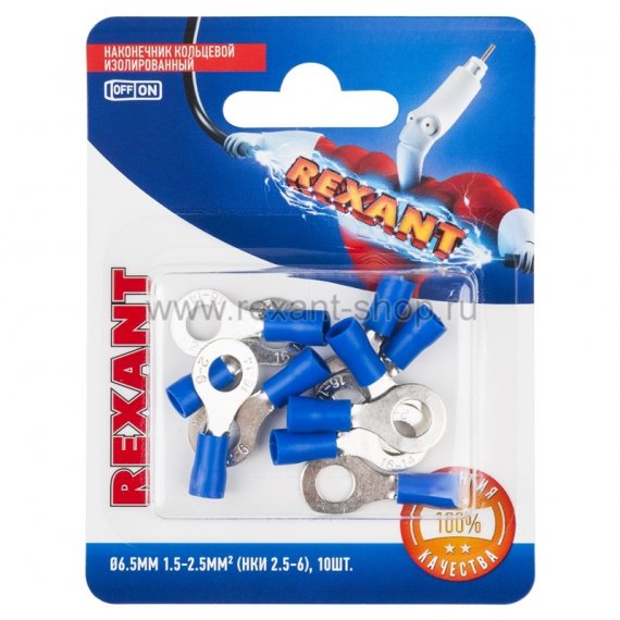Фотография товара 'Rexant НАКОНЕЧНИК КОЛЬЦЕВОЙ изолированный 06-0420-A'
