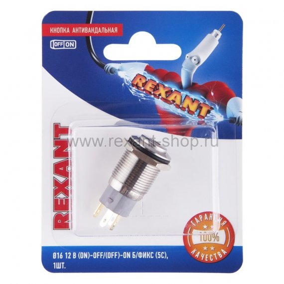 Фотография товара 'Rexant Кнопка антивандальная 12В 06-0351-A'